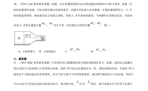 专题56气体的等温变化（原卷卷）-十年（2014-2023）高考物理真题分项汇编（全国通用）_近10年高考真题汇编（必刷）_十年（2014-2024）高考物理真题分项汇编（全国通用）