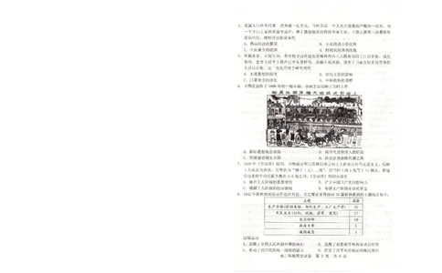 武昌区2025届高三年级上学期期末质量检测历史_2025年1月_250118湖北省武汉市武昌区2025届高三年级上学期期末质量检测（全科）_武昌区2025届高三年级上学期期末质量检测历史