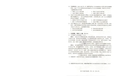 武昌区2025届高三年级上学期期末质量检测历史_2025年1月_250118湖北省武汉市武昌区2025届高三年级上学期期末质量检测（全科）_武昌区2025届高三年级上学期期末质量检测历史