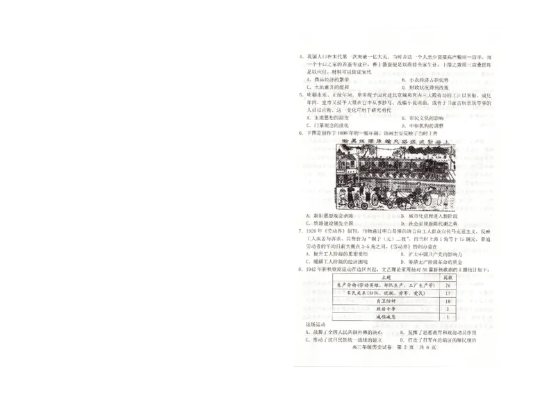 武昌区2025届高三年级上学期期末质量检测历史_2025年1月_250118湖北省武汉市武昌区2025届高三年级上学期期末质量检测（全科）_武昌区2025届高三年级上学期期末质量检测历史