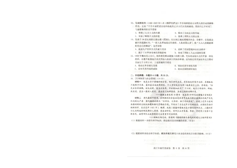 武昌区2025届高三年级上学期期末质量检测历史_2025年1月_250118湖北省武汉市武昌区2025届高三年级上学期期末质量检测（全科）_武昌区2025届高三年级上学期期末质量检测历史