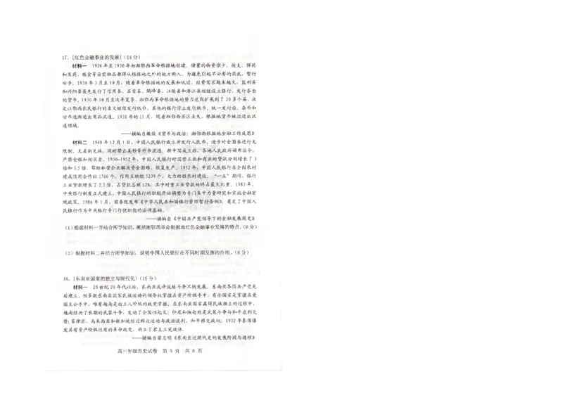 武昌区2025届高三年级上学期期末质量检测历史_2025年1月_250118湖北省武汉市武昌区2025届高三年级上学期期末质量检测（全科）_武昌区2025届高三年级上学期期末质量检测历史