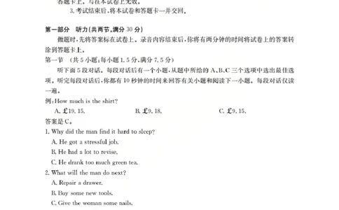 湖北省2026届高三上学期10月联考（26-23C）英语+答案_2025年10月_251022金太阳&middot;湖北省2026届高三上学期10月联考（26-23C）（全科）