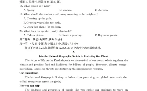 湖北省2026届高三上学期10月联考（26-23C）英语+答案_2025年10月_251022金太阳&middot;湖北省2026届高三上学期10月联考（26-23C）（全科）