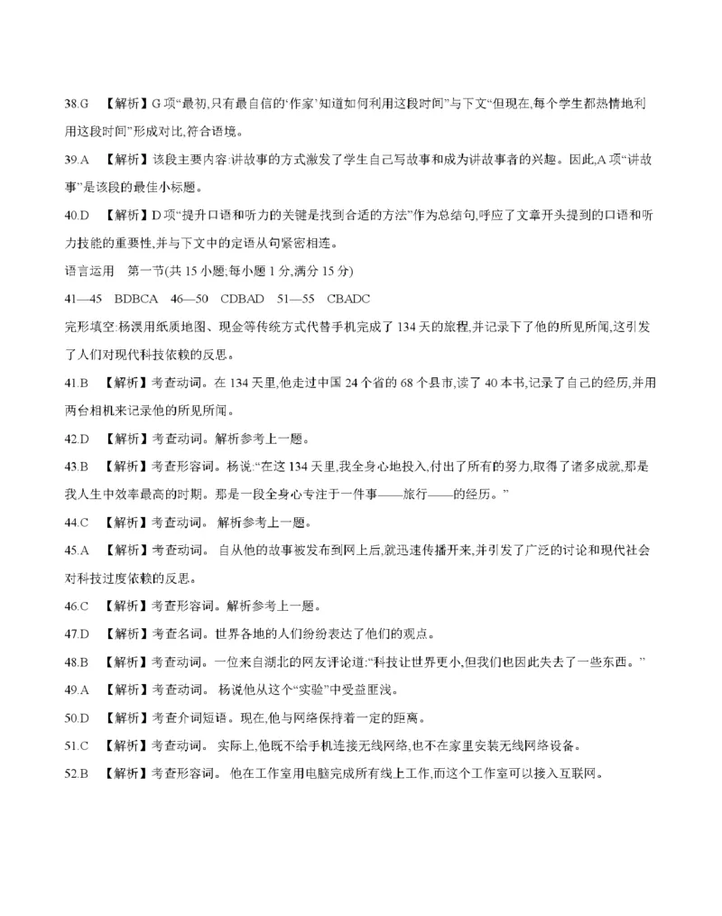 湖北省2026届高三上学期10月联考（26-23C）英语+答案_2025年10月_251022金太阳&middot;湖北省2026届高三上学期10月联考（26-23C）（全科）