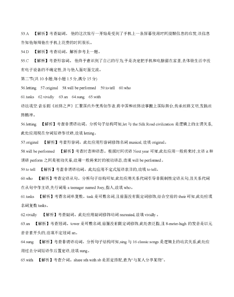 湖北省2026届高三上学期10月联考（26-23C）英语+答案_2025年10月_251022金太阳&middot;湖北省2026届高三上学期10月联考（26-23C）（全科）
