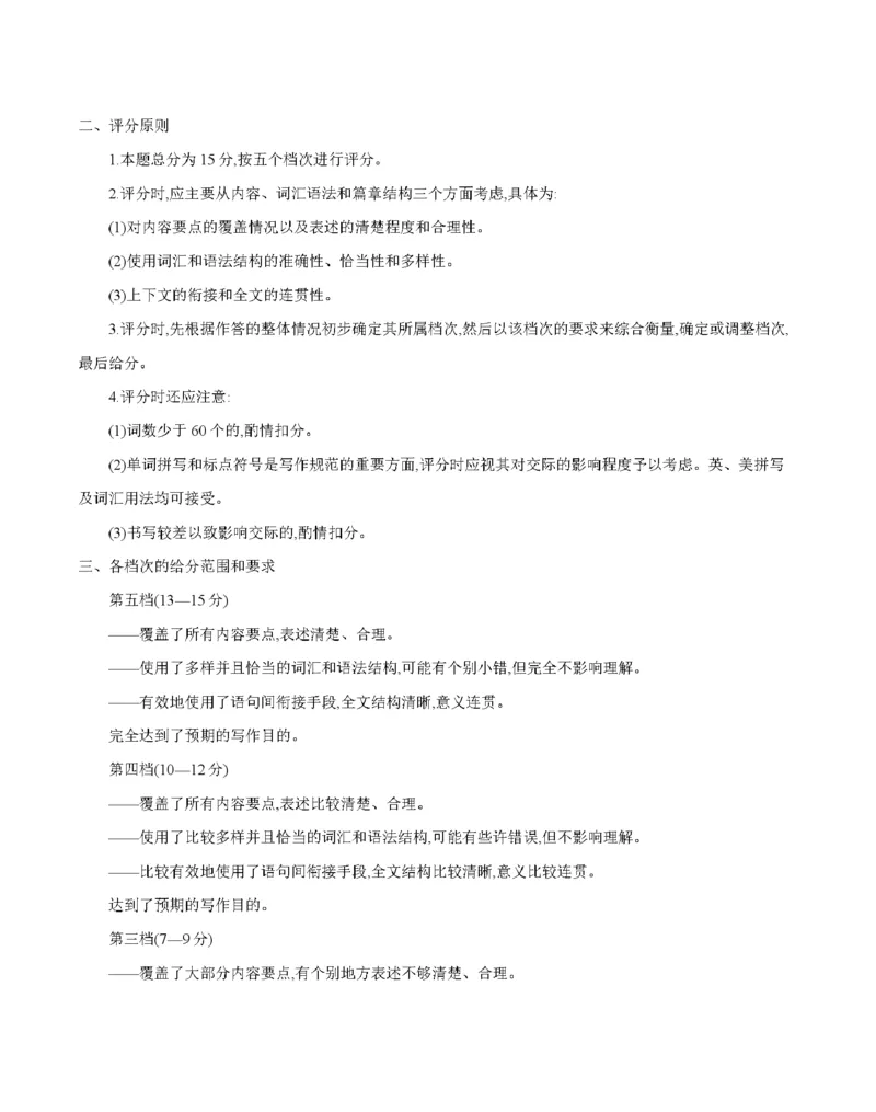 湖北省2026届高三上学期10月联考（26-23C）英语+答案_2025年10月_251022金太阳&middot;湖北省2026届高三上学期10月联考（26-23C）（全科）