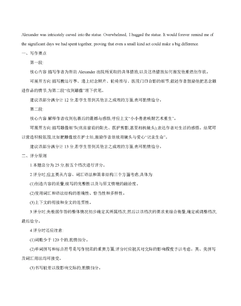 湖北省2026届高三上学期10月联考（26-23C）英语+答案_2025年10月_251022金太阳&middot;湖北省2026届高三上学期10月联考（26-23C）（全科）