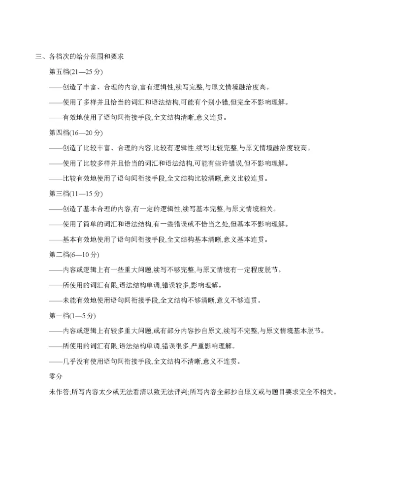 湖北省2026届高三上学期10月联考（26-23C）英语+答案_2025年10月_251022金太阳&middot;湖北省2026届高三上学期10月联考（26-23C）（全科）