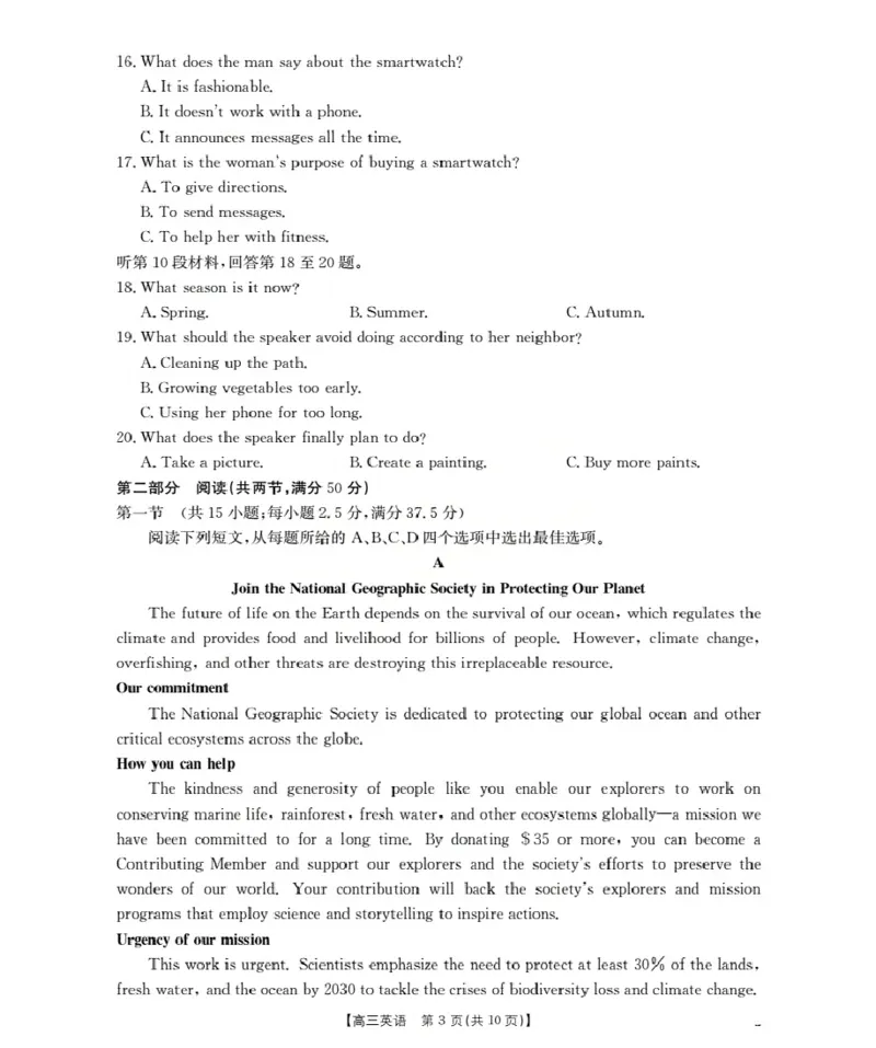 湖北省2026届高三上学期10月联考（26-23C）英语+答案_2025年10月_251022金太阳&middot;湖北省2026届高三上学期10月联考（26-23C）（全科）