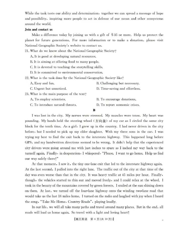 湖北省2026届高三上学期10月联考（26-23C）英语+答案_2025年10月_251022金太阳&middot;湖北省2026届高三上学期10月联考（26-23C）（全科）