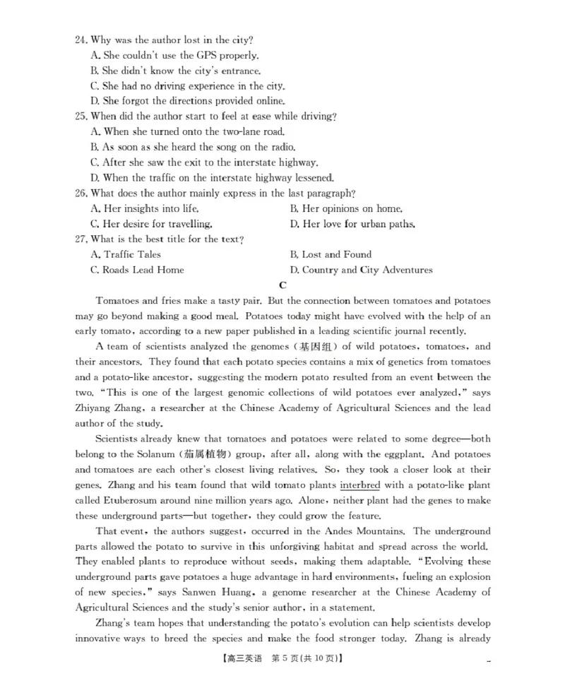 湖北省2026届高三上学期10月联考（26-23C）英语+答案_2025年10月_251022金太阳&middot;湖北省2026届高三上学期10月联考（26-23C）（全科）
