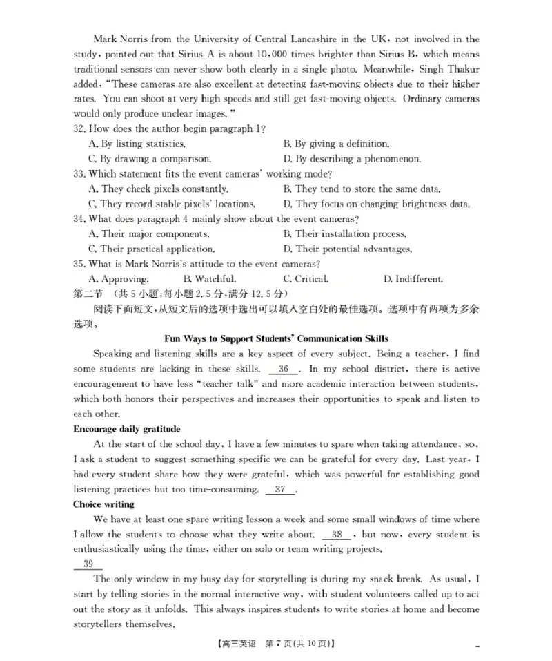 湖北省2026届高三上学期10月联考（26-23C）英语+答案_2025年10月_251022金太阳&middot;湖北省2026届高三上学期10月联考（26-23C）（全科）