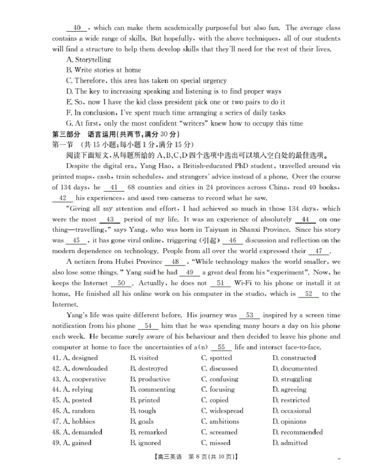 湖北省2026届高三上学期10月联考（26-23C）英语+答案_2025年10月_251022金太阳&middot;湖北省2026届高三上学期10月联考（26-23C）（全科）