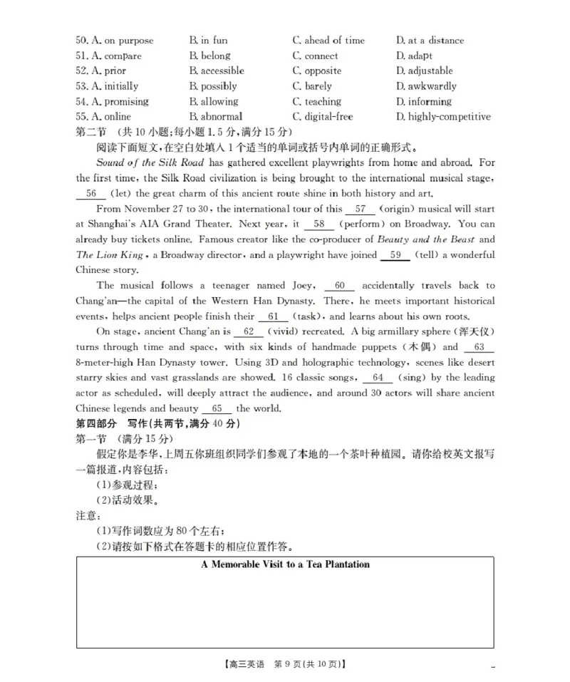 湖北省2026届高三上学期10月联考（26-23C）英语+答案_2025年10月_251022金太阳&middot;湖北省2026届高三上学期10月联考（26-23C）（全科）
