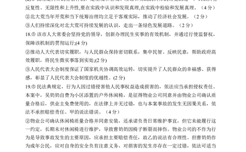 政治答案_2025年3月_250313四川省射洪中学2025届高三下学期3月二模_四川省射洪中学2025届高三下学期3月二模试题政治Word版含答案