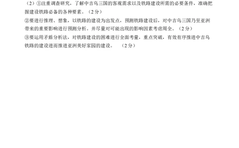 政治答案_2025年3月_250313四川省射洪中学2025届高三下学期3月二模_四川省射洪中学2025届高三下学期3月二模试题政治Word版含答案