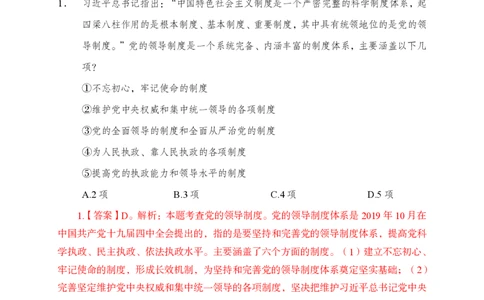 四川省考真题（常识判断）_2026考公资料_（11）小黑（离职去上岸村了）_公基时政政治理论小黑合集（2024+2025）_时政2024中公小黑时政_5、小黑盲盒福利（不定期更可能含广告）