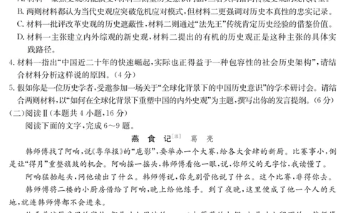 语文江西省2025届高三下学期5月百万大联考（金太阳25-517C）_2025年5月_2505272025届高三下学期5月百万大联考（金太阳25-517C）（全科）