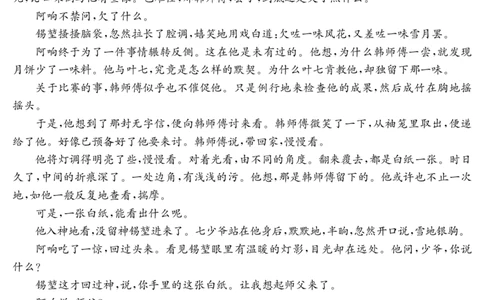 语文江西省2025届高三下学期5月百万大联考（金太阳25-517C）_2025年5月_2505272025届高三下学期5月百万大联考（金太阳25-517C）（全科）