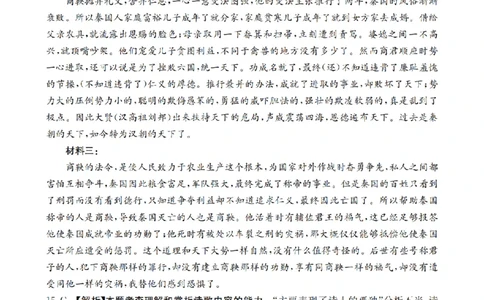 金太阳25-4001C云南省2025届高三下学期3月百万大联考语文答案_2025年3月_250327云南省金太阳2025届高三下学期3月百万大联考（25-4001C）（全科）