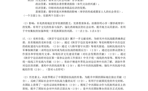 湖北省黄冈中学2025届高三第三次模拟考试历史答案_2025年5月_250527湖北省黄冈中学2025届高三第三次模拟考试（全科）