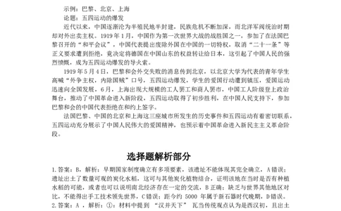 湖北省黄冈中学2025届高三第三次模拟考试历史答案_2025年5月_250527湖北省黄冈中学2025届高三第三次模拟考试（全科）