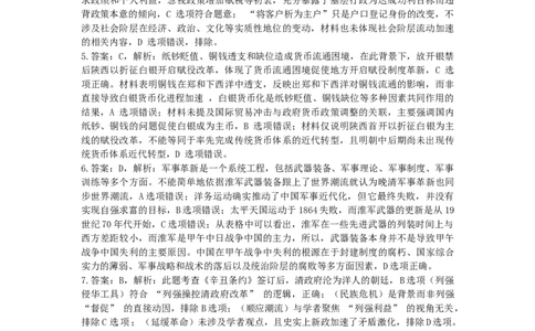 湖北省黄冈中学2025届高三第三次模拟考试历史答案_2025年5月_250527湖北省黄冈中学2025届高三第三次模拟考试（全科）