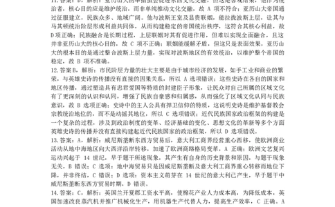 湖北省黄冈中学2025届高三第三次模拟考试历史答案_2025年5月_250527湖北省黄冈中学2025届高三第三次模拟考试（全科）
