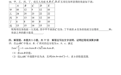 重庆市第八中学校2024-2025学年高三下学期入学适应性训练数学_2025年2月_250208重庆市第八中学校2024-2025学年高三下学期入学适应性训练（全科）