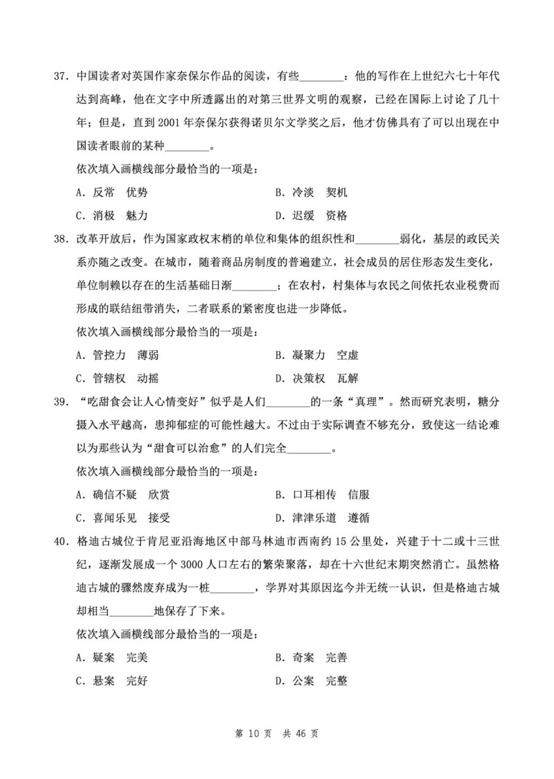 四海24下半年2期套题班《行测2》（地市）_2026考公资料_花生十三合集_套题班2025花生行测+飞扬申论套题⭐⭐_行测套题2025花生十三国考套卷班二期_行测套题2-地市试卷