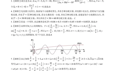 数学答案&middot;2025年8月开学考_2025年8月_250827安徽安庆一中2026届高三上学期8月开学考试_安徽省安庆市第一中学2025-2026学年高三上学期8月开学考数学试题+答案