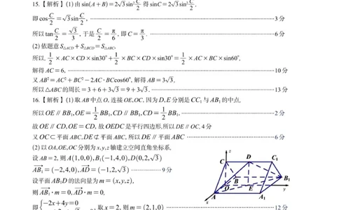 数学答案&middot;2025年8月开学考_2025年8月_250827安徽安庆一中2026届高三上学期8月开学考试_安徽省安庆市第一中学2025-2026学年高三上学期8月开学考数学试题+答案