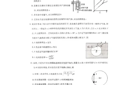 江西省九江市2025年第二次高考模拟统一考试物理+答案_2025年3月_250330江西省九江市2025年第二次高考模拟统一考试（全科）
