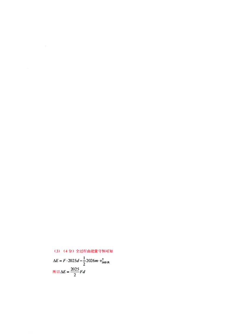 江西省九江市2025年第二次高考模拟统一考试物理+答案_2025年3月_250330江西省九江市2025年第二次高考模拟统一考试（全科）