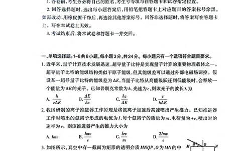 物理试题_2025年4月_250428山东省泰安市2025届高三二轮模拟检测考试（泰安二模）（全科）