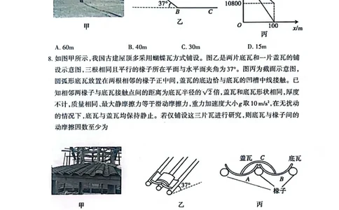 物理试题_2025年4月_250428山东省泰安市2025届高三二轮模拟检测考试（泰安二模）（全科）