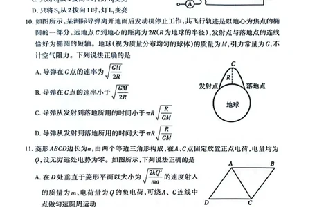 物理试题_2025年4月_250428山东省泰安市2025届高三二轮模拟检测考试（泰安二模）（全科）