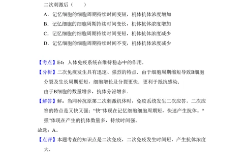 2008年高考生物试卷（全国卷Ⅱ）（解析卷）_生物历年高考真题_新&middot;PDF版2008-2025&middot;高考生物真题_生物（按省份分类）2008-2025_2008-2024&middot;（西藏）生物高考真题