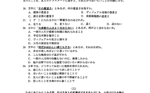 湖北省十堰市2025年高三年级元月调研考试日语_2025年1月_250110湖北省十堰市2025年高三年级元月调研考试（全科）_湖北省十堰市2025年高三年级元月调研考试日语