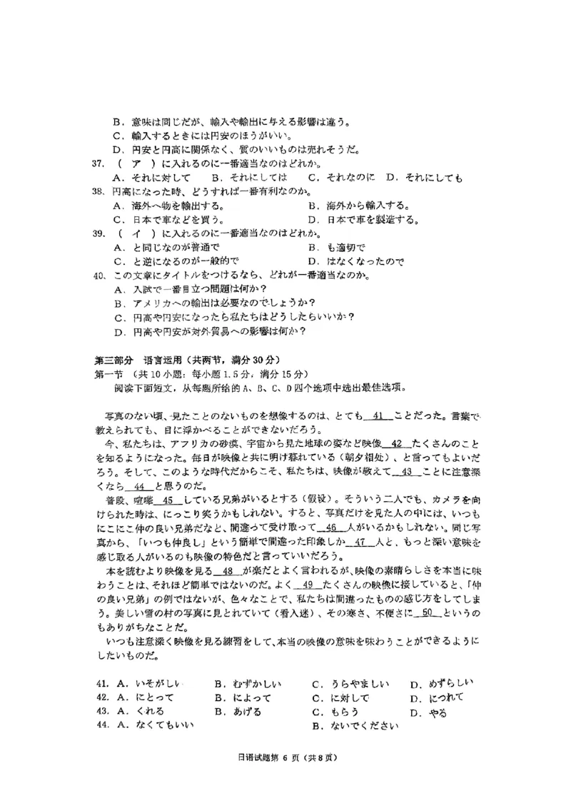 湖北省十堰市2025年高三年级元月调研考试日语_2025年1月_250110湖北省十堰市2025年高三年级元月调研考试（全科）_湖北省十堰市2025年高三年级元月调研考试日语