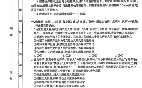 山西省太原市2025年高三年级模拟考试（二）政治_2025年4月_250426山西省太原市2025年高三年级模拟考试（二）（太原二模）（全科）_山西省太原市2025年高三年级模拟考试（二）政治