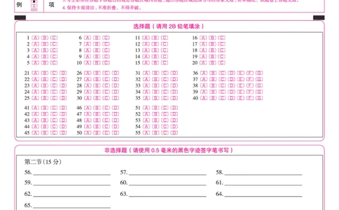 高三英语（答题卡）1_2025年1月_2501152025届湖南省永州市高考第二次模拟考试_2025届湖南省永州市高三上学期第二次模拟考试英语（含听力）