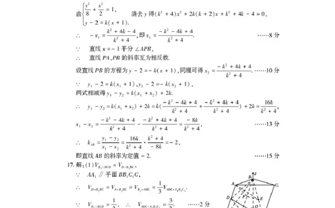 数学_2025年3月_250312河南省豫西北教研联盟（洛平许济）2024-2025学年高三下学期第二次质量检测（全科）