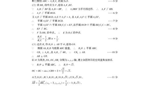 数学_2025年3月_250312河南省豫西北教研联盟（洛平许济）2024-2025学年高三下学期第二次质量检测（全科）