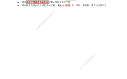 2026二级建造师《法规知识》必考点速记口诀_2026二建全科_2026二级建造师（持续更新）看这里_2026二建法规SVIP_01-精华文档✿电子教材✿历年真题_23-2026年二建法规-神秘人-必考点速记口诀