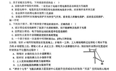 江西省新八校2025届高三第一次联考-物理试卷_2025年1月_250124江西省新八校2025届高三第一次联考（全科）_江西省新八校2025届高三第一次联考物理