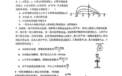 江西省新八校2025届高三第一次联考-物理试卷_2025年1月_250124江西省新八校2025届高三第一次联考（全科）_江西省新八校2025届高三第一次联考物理