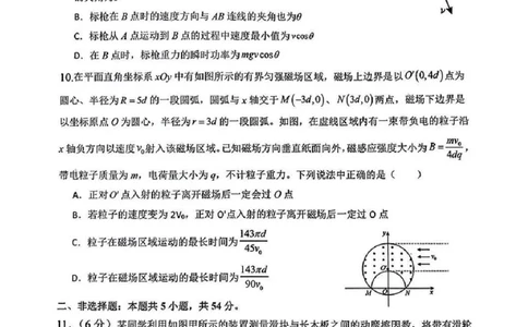 江西省新八校2025届高三第一次联考-物理试卷_2025年1月_250124江西省新八校2025届高三第一次联考（全科）_江西省新八校2025届高三第一次联考物理