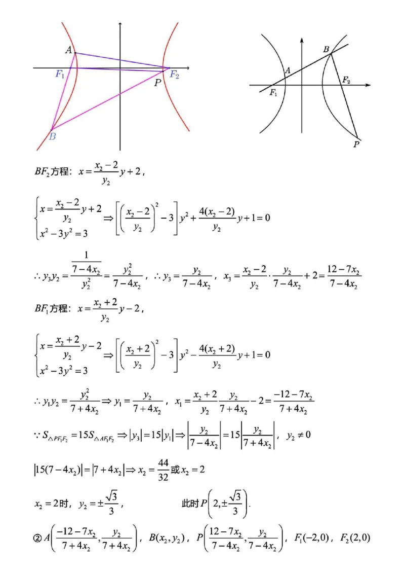 徐宿连淮苏北一模数学+解析_2025年1月_250119江苏省苏北四市（徐州、宿迁、淮安、连云港）2025届高三第一次调研测试（全科）